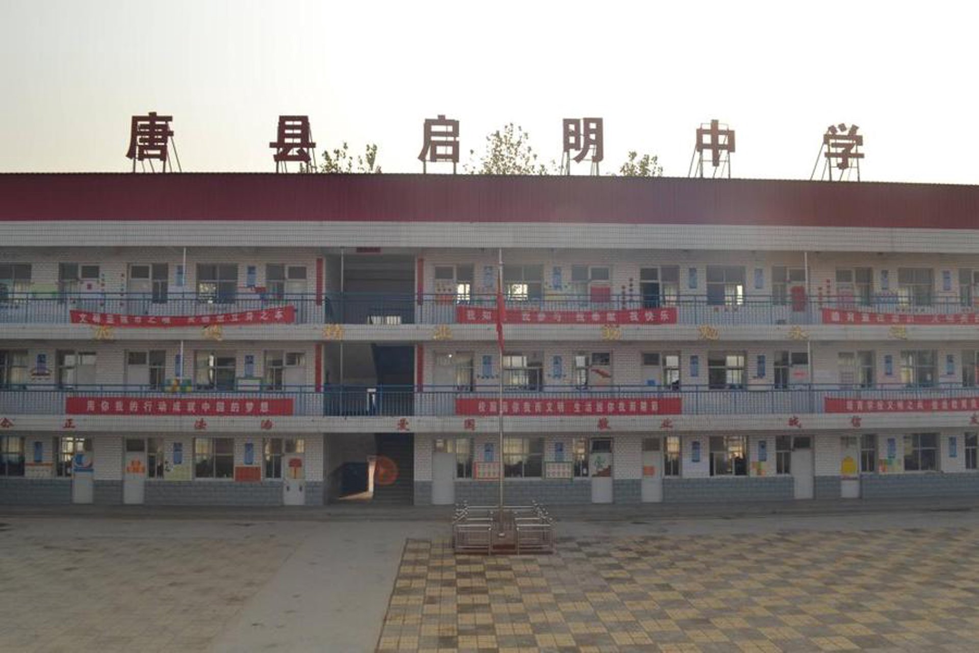 启明中学